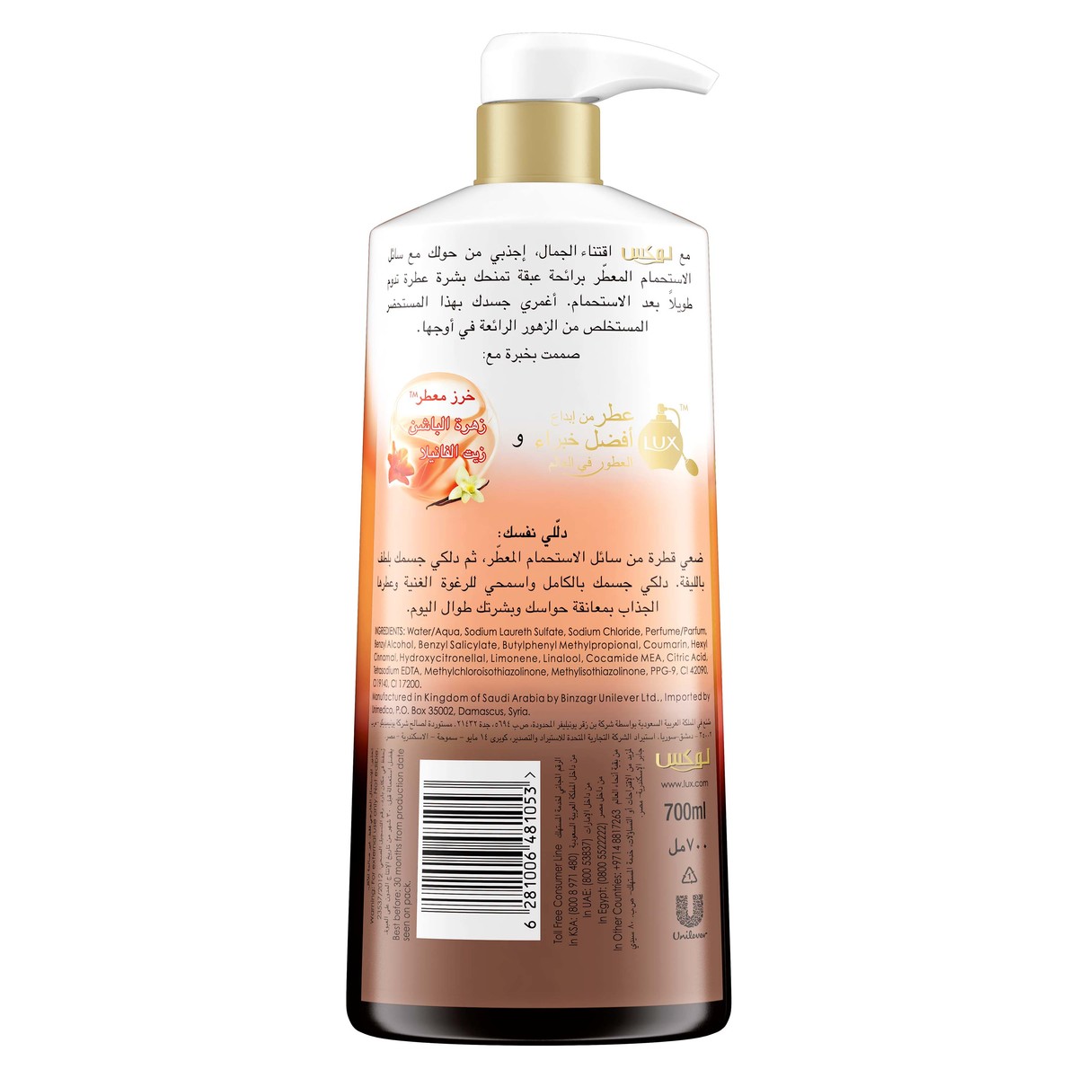 Lux Body Wash Sweet Embrace 700ml